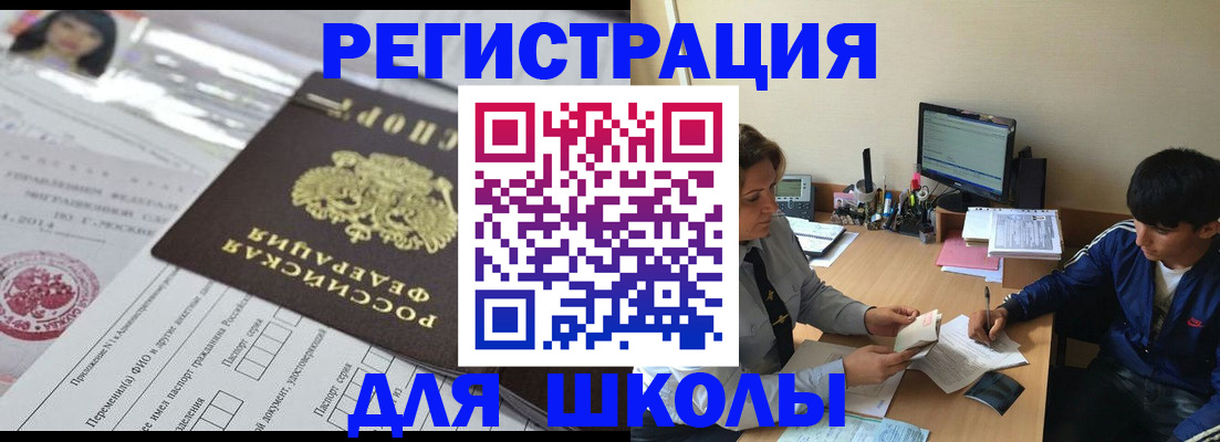 где прописаться в Фокино
