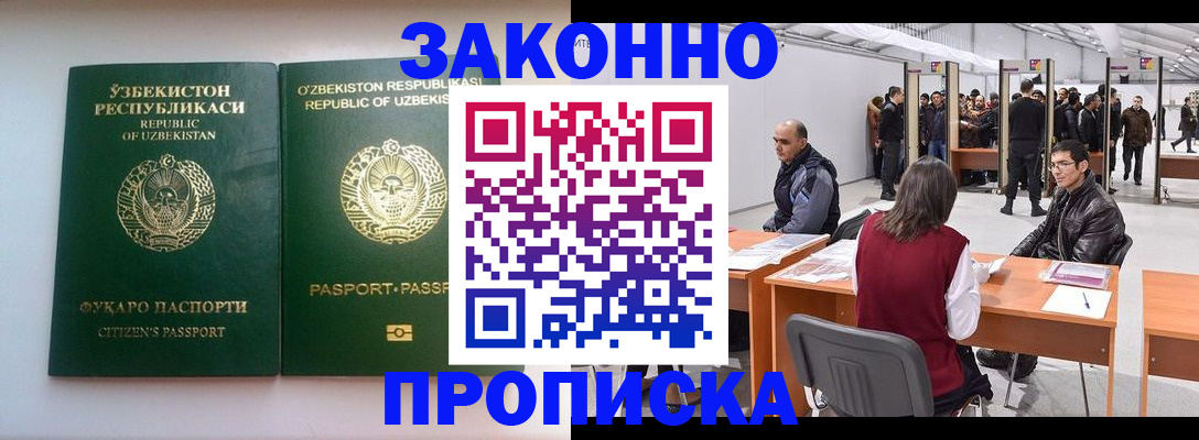 временная регистрация поиск в Фокино